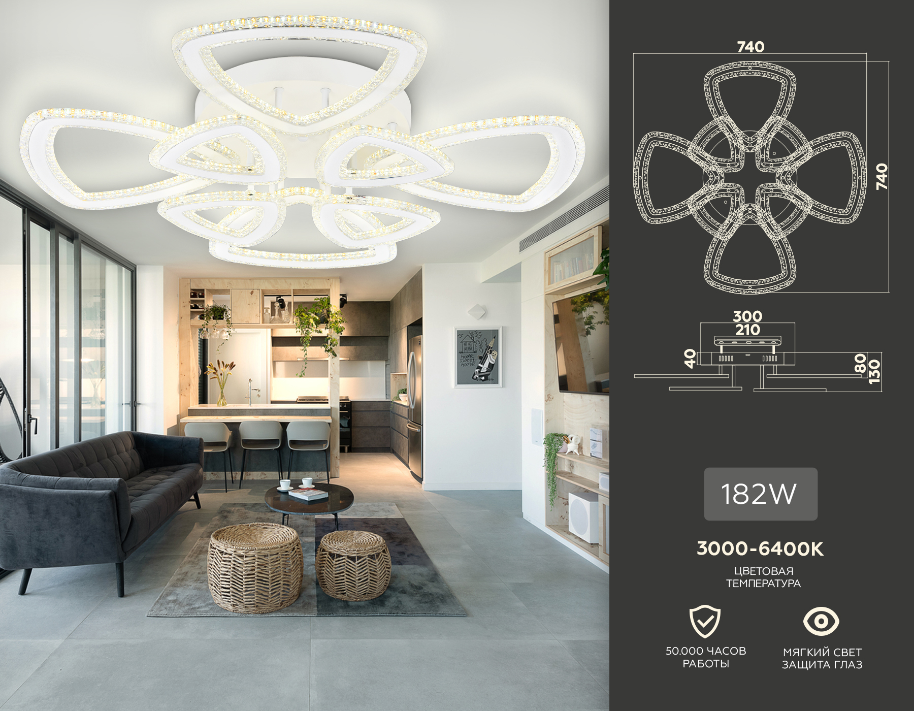 Потолочный LED светильник FA8863/4+4 WH белый 182W 3000K+6400K/3000K/6400K/4200K+4200K 740*740*130 (ПДУ РАДИО 2.4G)