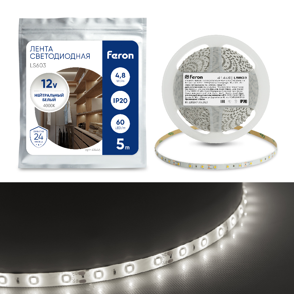 Cветодиодная LED лента Feron LS603, 60SMD(2835)/м 4.8Вт/м  5м IP20 12V 4000К Cветодиодная LED лента Feron LS603, 60SMD(2835)/м 4.8Вт/м  5м IP20 12V 4000К