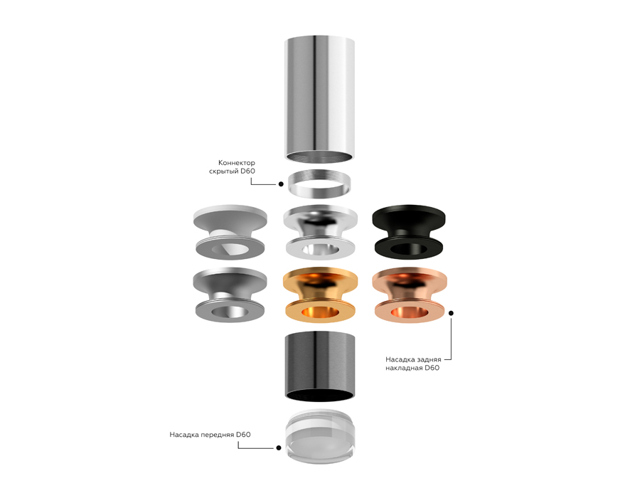 Насадка передняя для корпуса светильника Ambrella N6241 FR/CL белый матовый/прозрачный D60*H32mm Out20mm MR16