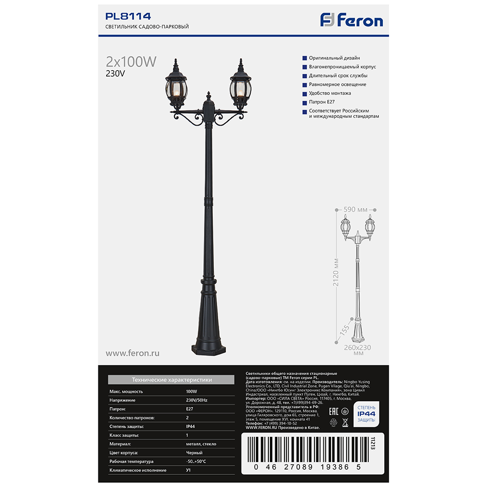 Светильник садово-парковый Feron 8114/PL8114 столб 2*100W E27 230V, черный Светильник садово-парковый Feron 8114/PL8114 столб 2*100W E27 230V, черный
