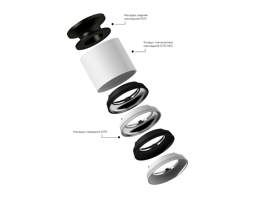 Насадка передняя для корпуса светильника Ambrella N7022 SWH/PSL белый песок/серебро полированное D70*H20mm Out1mm MR16