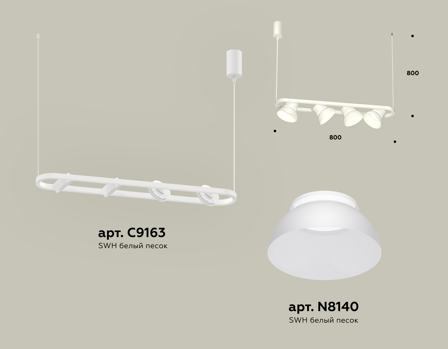 Подвесной светильтник Ambrella XB9163080/4 SWH/FR белый песок/белый матовый GX53 (С9163, N8140) Подвесной светильтник Ambrella XB9163080/4 SWH/FR белый песок/белый матовый GX53 (С9163, N8140)
