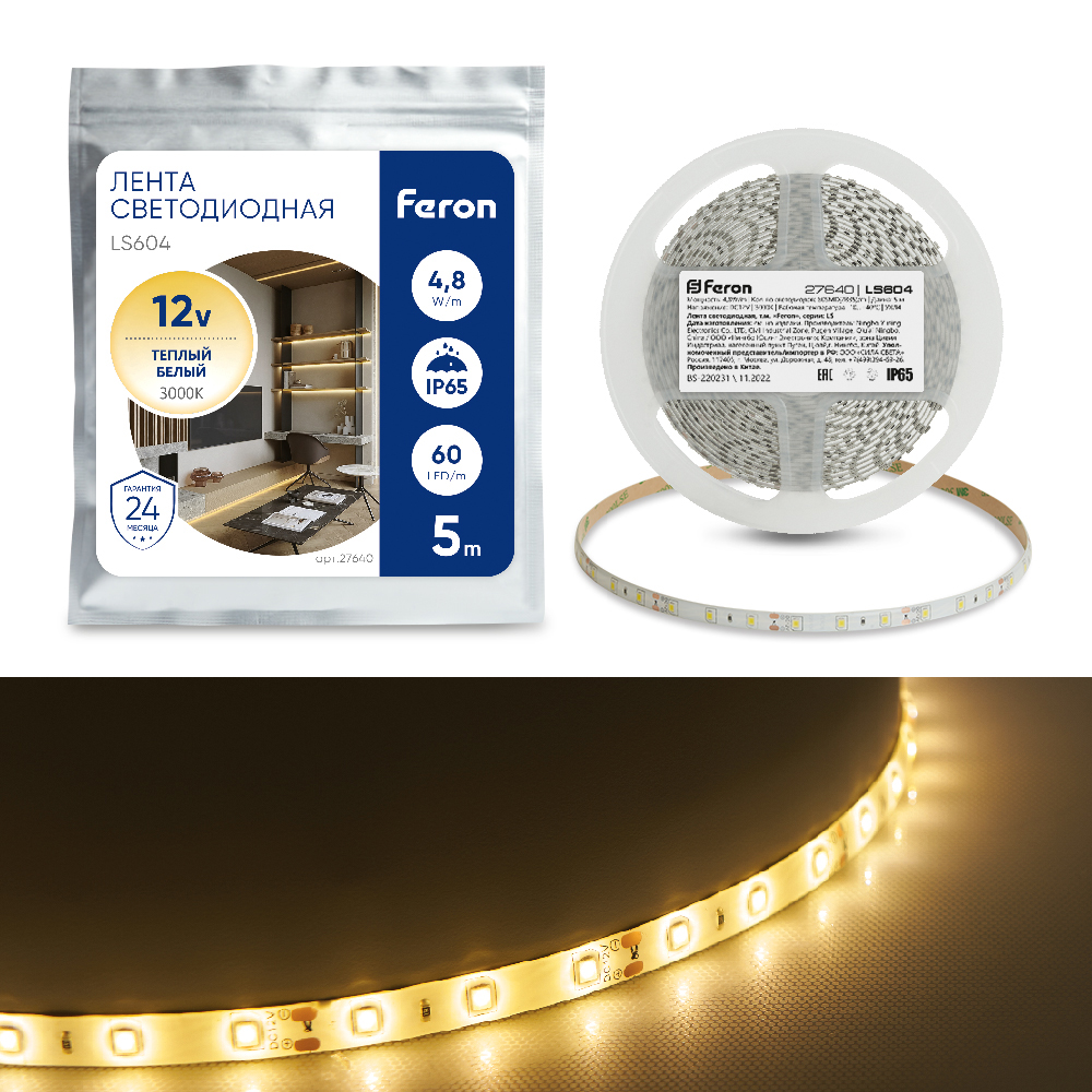 Cветодиодная LED лента Feron LS604, 60SMD(2835)/м 4.8Вт/м  5м IP65 12V 3000К Cветодиодная LED лента Feron LS604, 60SMD(2835)/м 4.8Вт/м  5м IP65 12V 3000К