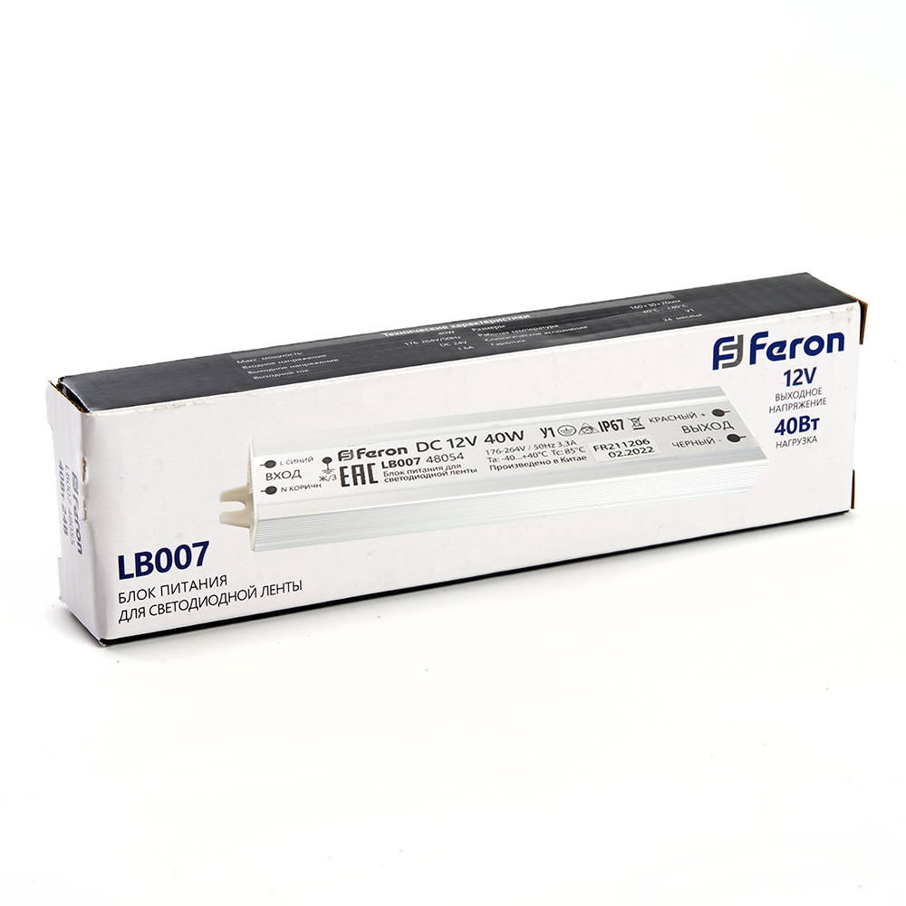 Трансформатор электронный для светодиодной ленты 40W 12V IP67 (драйвер), LB007 Трансформатор электронный для светодиодной ленты 40W 12V IP67 (драйвер), LB007