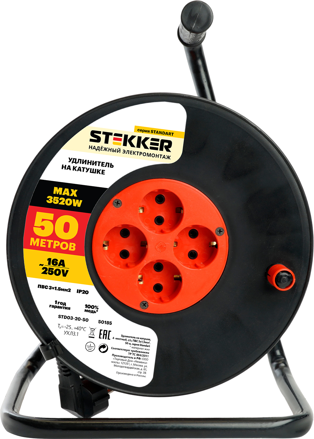 Удлинитель на катушке Stekker STD03-20-50 Standart 4-местный с/з ПВС 3*1,5, оранжевый, 16А, IP20,50м (40174)