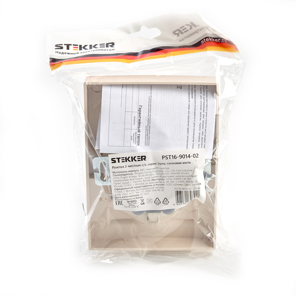 Розетка 2-местная STEKKER, PST16-9014-02  220В, 16А, серия Эрна, слоновая кость, 39240