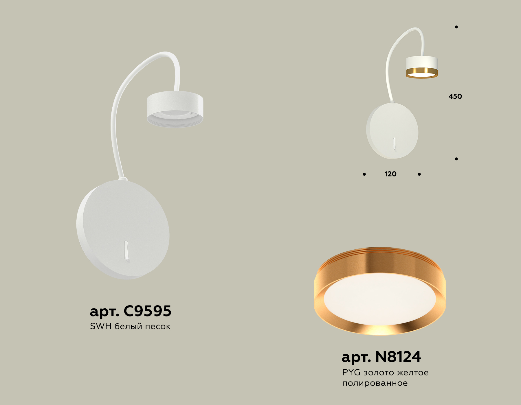 Настенный светильник Ambrella XB9595152 SWH/PYG белый песок/золото желтое полированное GX53 (C9595, N8124)