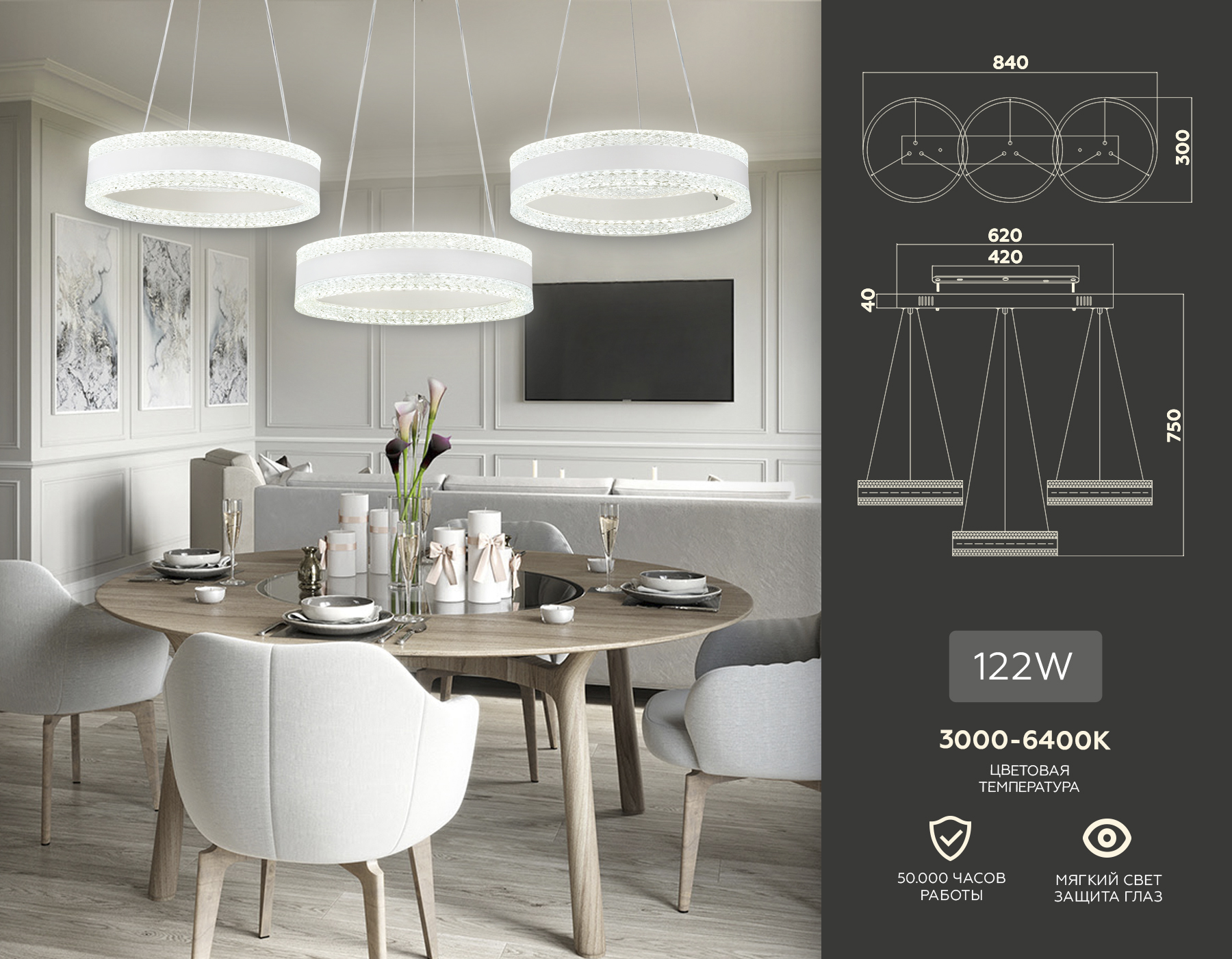 Подвесной LED светильник FA6206/3 WH белый 122W 3000K+6400K/3000K/6400K/4200K+4200K 840*300*750 (ПДУ РАДИО 2.4G)