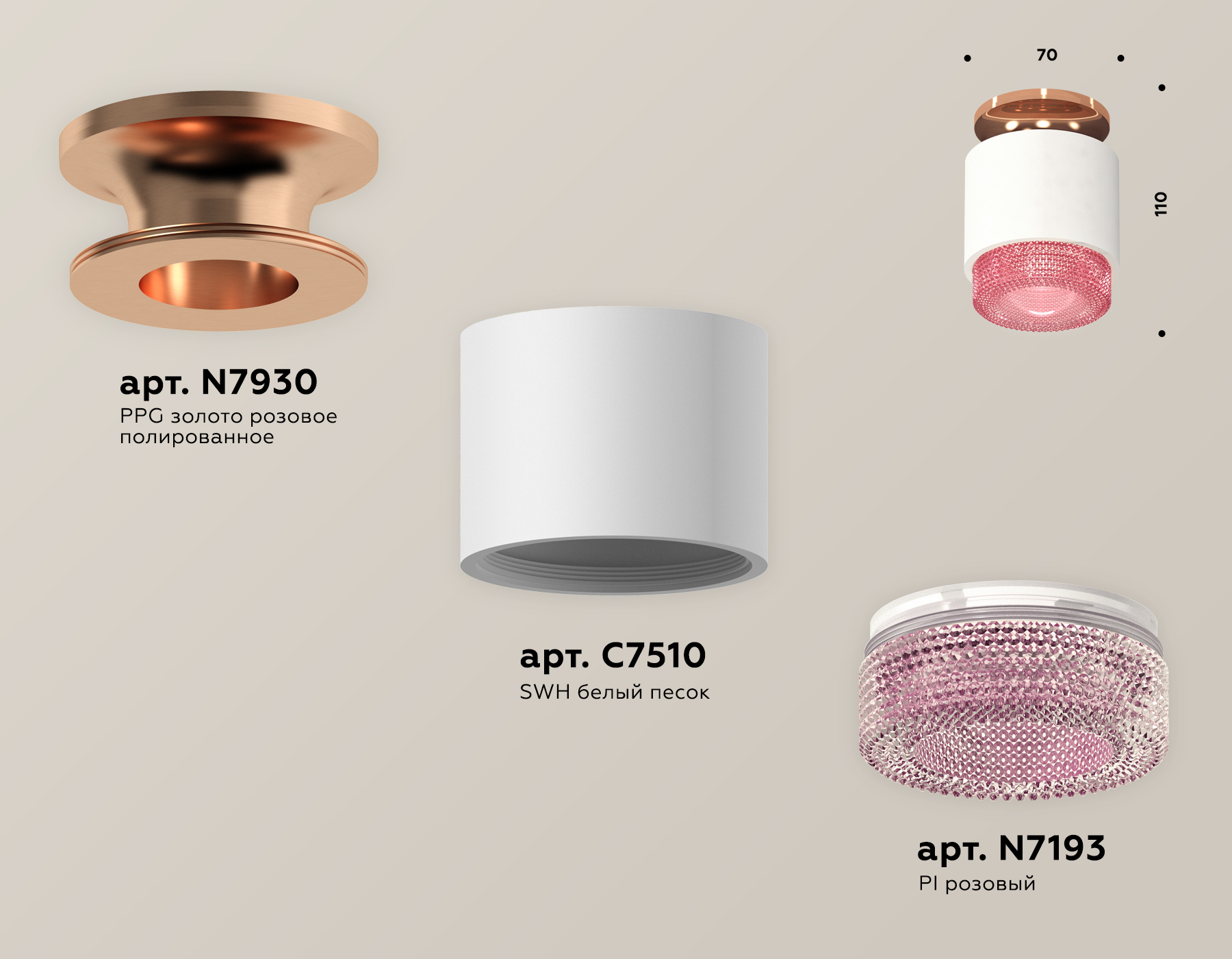 Накладной светильник XS7510142 SWH/PI белый песок/розовый MR16 GU5.3 (N7930, C7510, N7193)