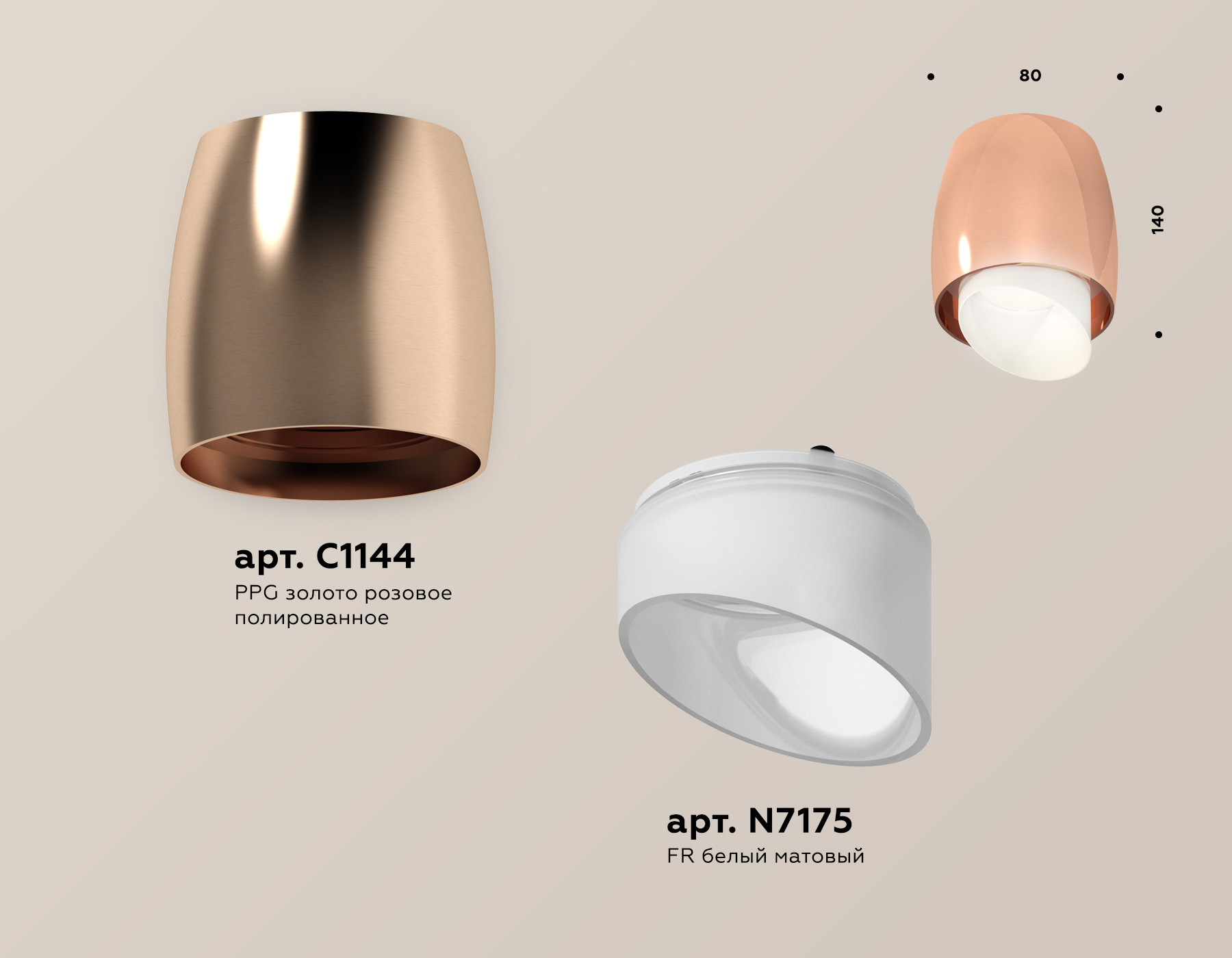 Накладной светильник XS1144021 PPG/FR золото розовое полированное/белый матовый MR16 GU5.3 (C1144, N7175)