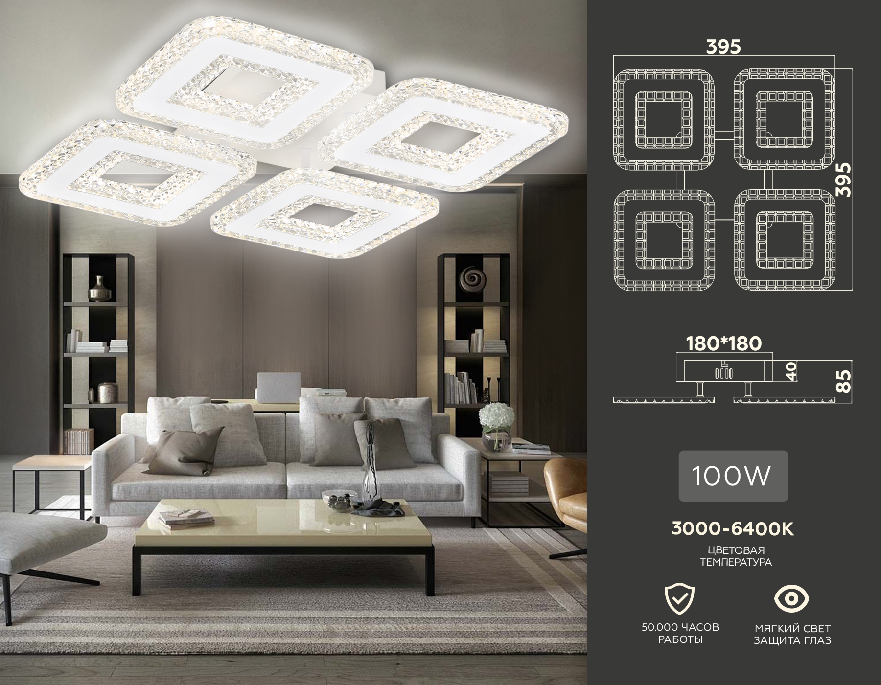 Потолочный LED светильник FA4004/4 WH белый 100W 3000K+6400K/4200K/6400K+3000K 395*395*85 (ПДУ ИК)