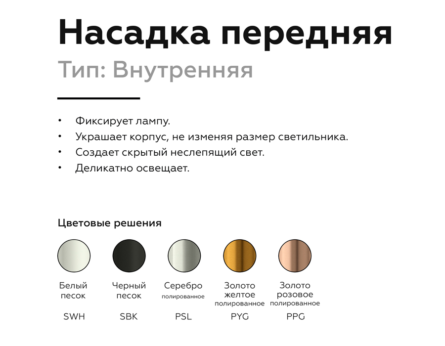 Насадка передняя для корпуса светильника Ambrella N6112 PSL серебро полированное D60*H30mm Out0mm MR16