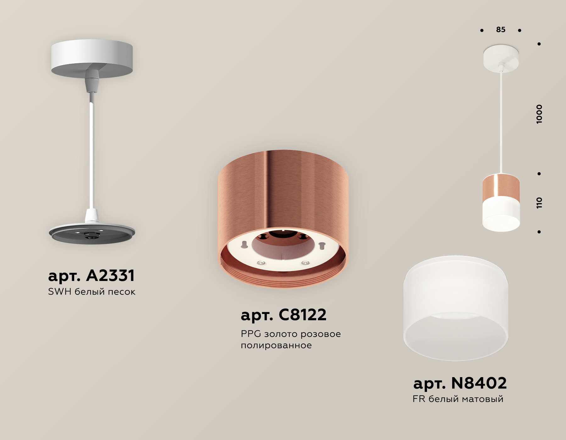 Подвесной светильник XP8122026 PPG/FR/SWH золото розовое полированное/белый матовый/белый песок GX53 (A2331, C8122,N8402)