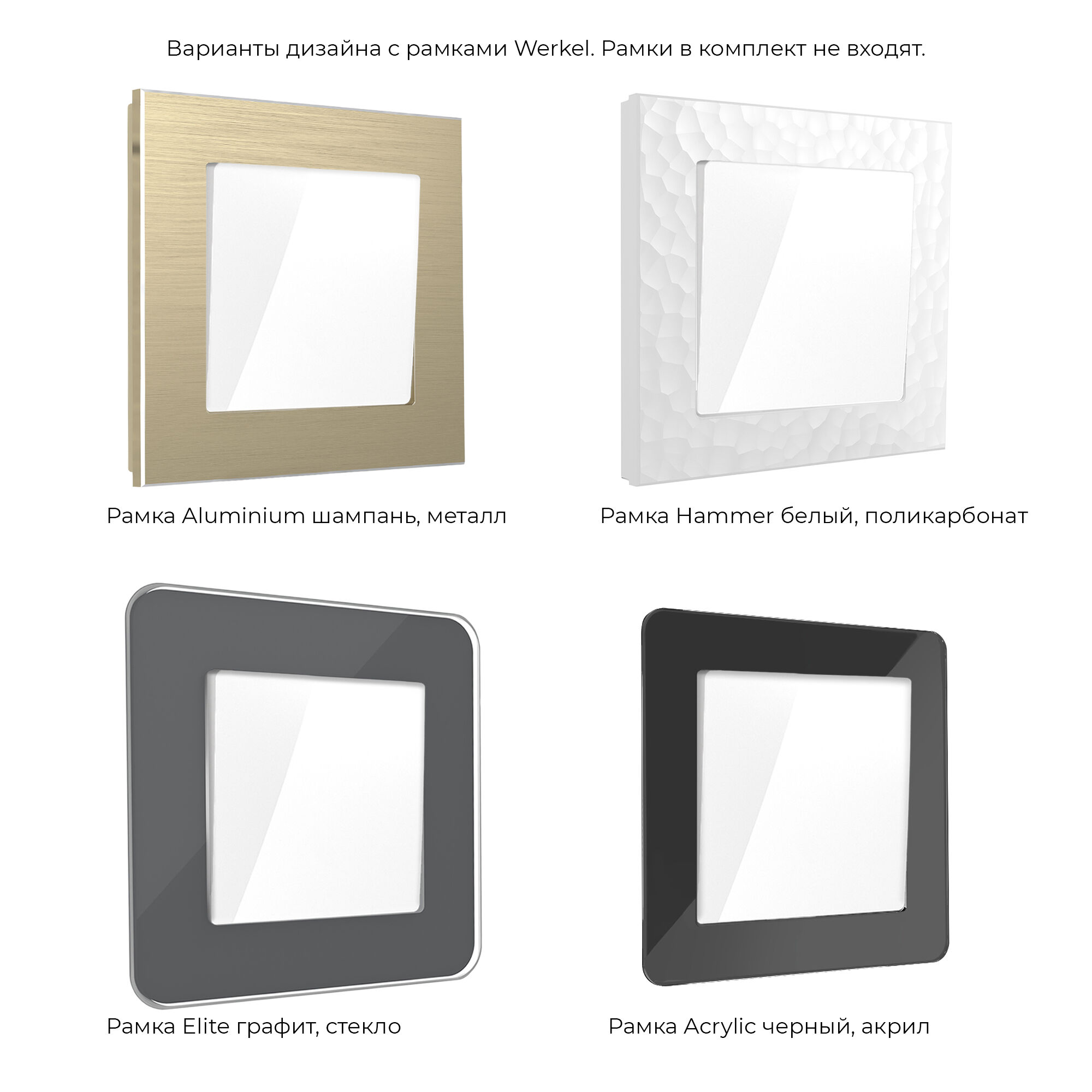 Кнопка звонка WERKEL (белый) WL01-04-01 / W1114501 / a036906