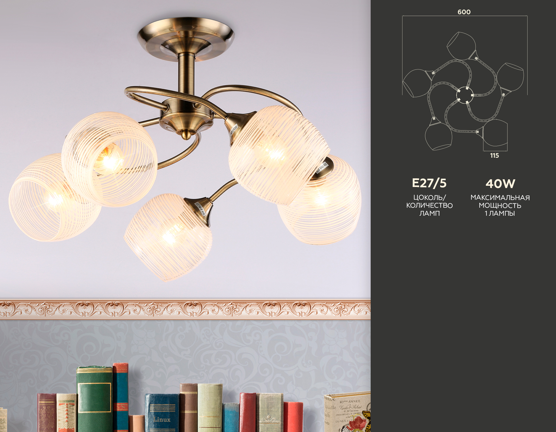 Подвесная люстра TR3199/5 SB/CL/FR бронза/прозрачный/белый матовый E27/5 max 40W D600*485