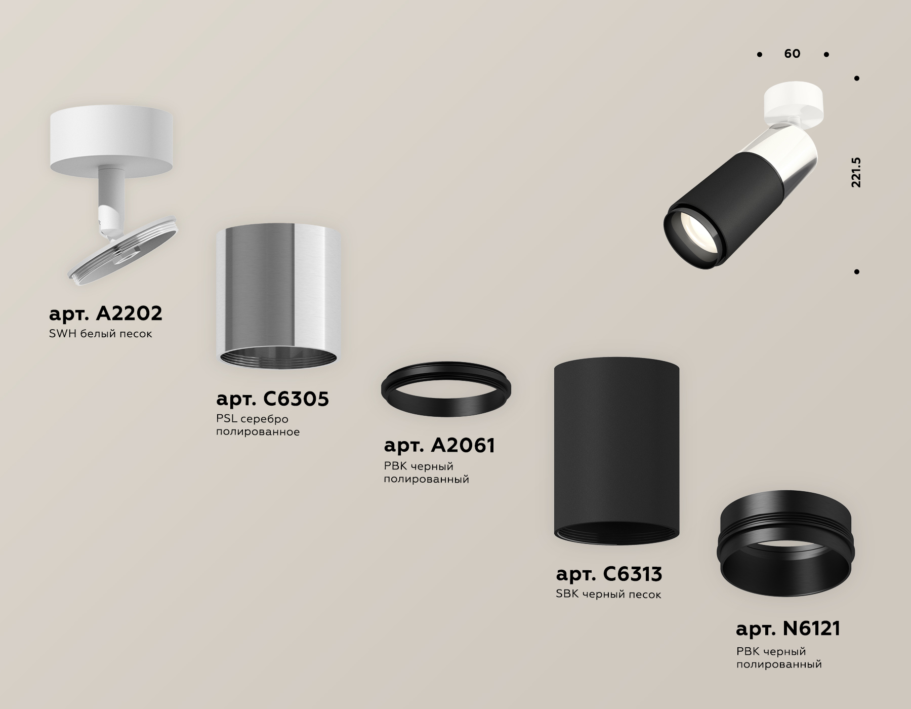 Спот поворотный XM6313017 SBK/PSL/PBK белый песок/серебро полированное/черный полированный MR16 GU5.3