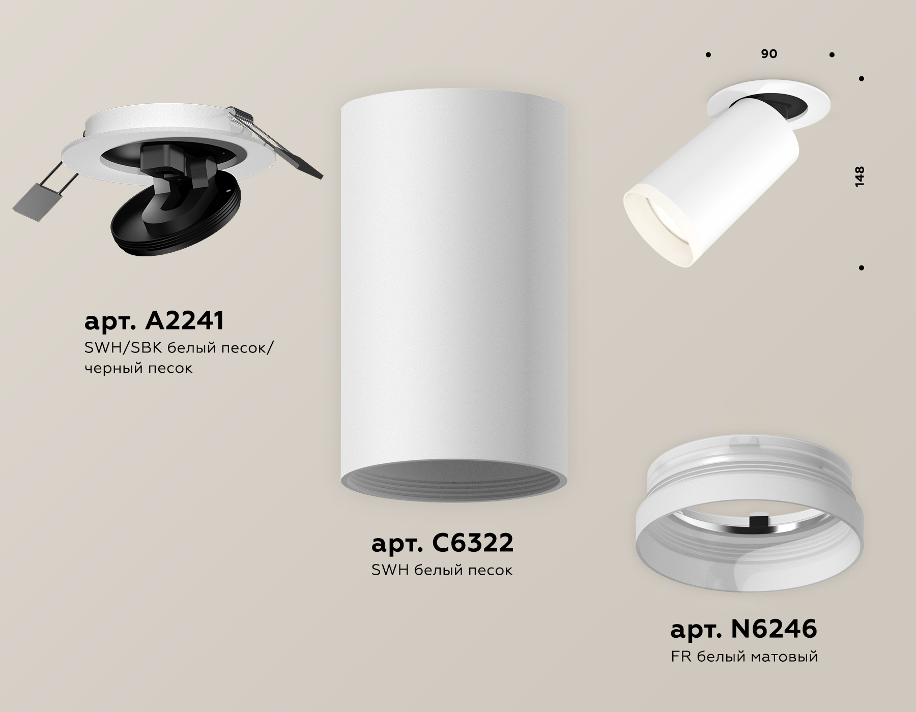 Встраиваемый поворотный светильник XM6322220 SWH/FR белый песок/белый матовый MR16 GU5.3 (A2241, C6322, N6246)