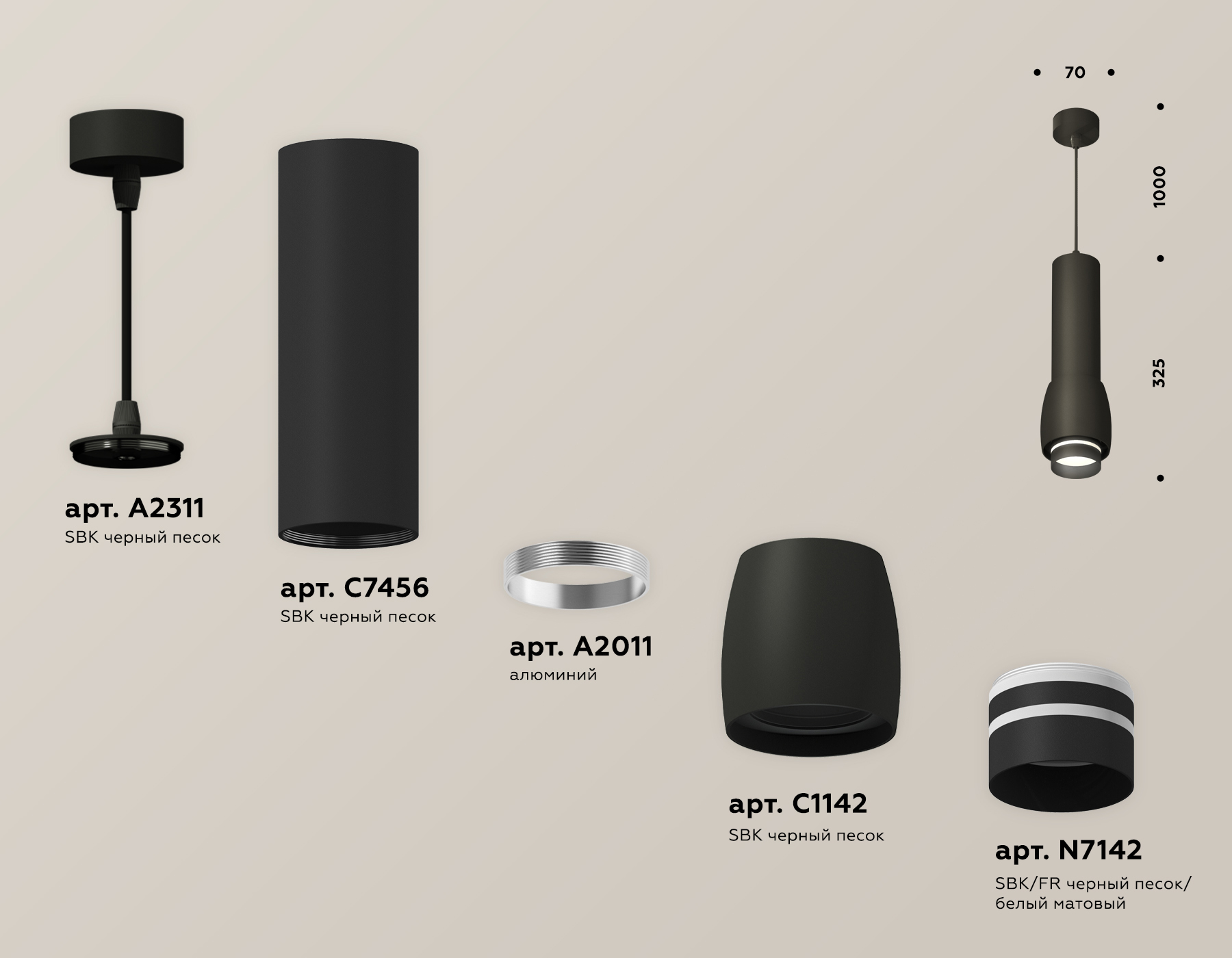 Подвесной светильник XP1142012 SBK/FR черный песок/белый матовый MR16 GU5.3 (A2311, C7456, A2011, C1142, N7142)