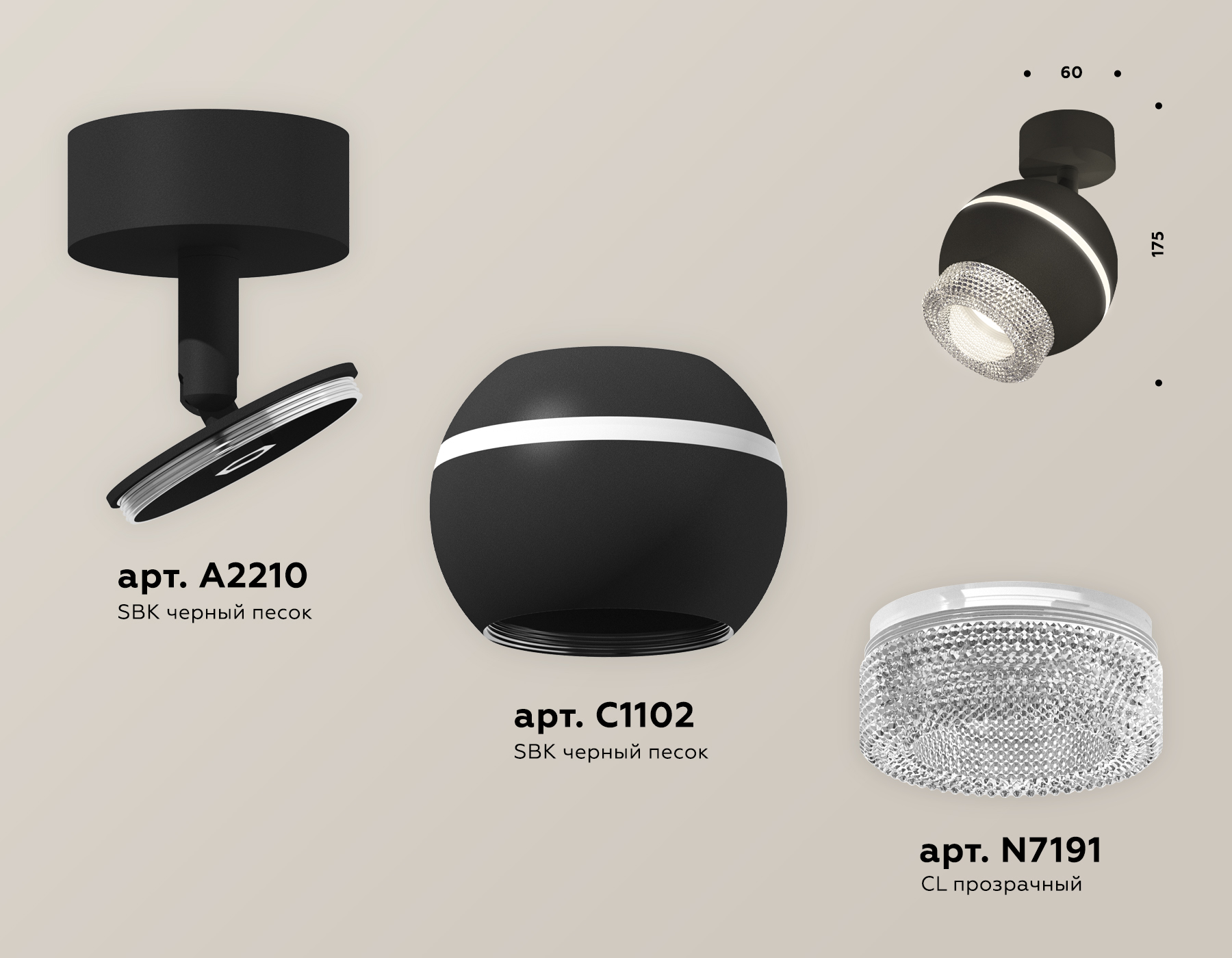 Спот поворотный XM1102010 SBK/CL черный песок/прозрачный MR16 GU5.3 LED 3W 4200K (A2210, C1102, N7191)