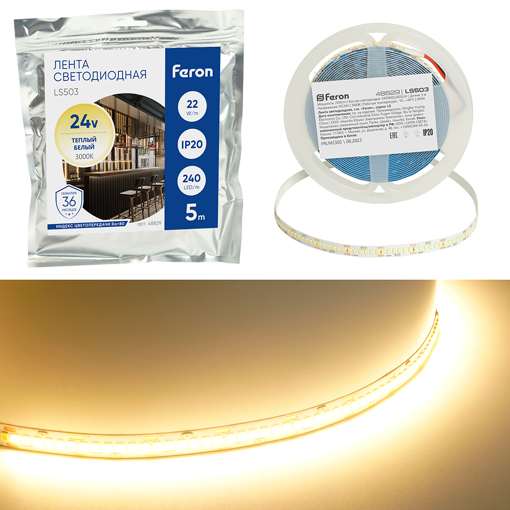 Светодиодная LED лента Feron LS503 240SMD(2835)/м 22Вт/м 24V 5000*10*1.22мм 3000К, IP20