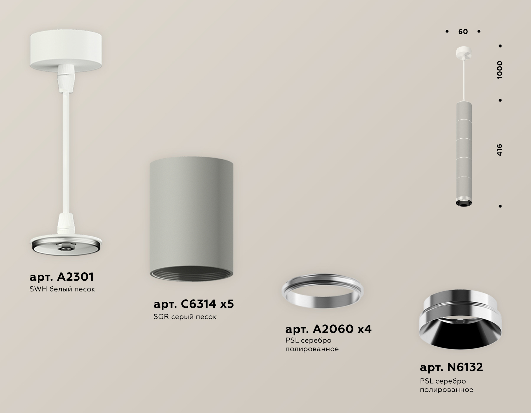 Подвесной светильник XP6314001 SGR/SWH/PSL серый песок/белый песок/серебро полированное MR16 GU5.3