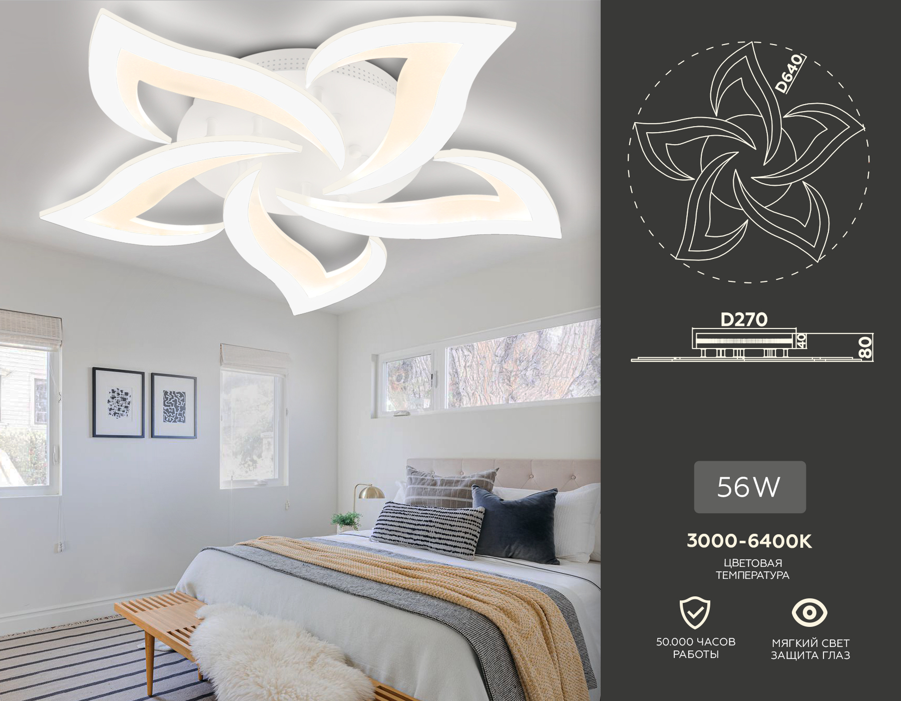 Потолочный LED светильник FA4471/5 WH белый 56W 3000K/4200K/6400K D640*80 (ПДУ ИК)