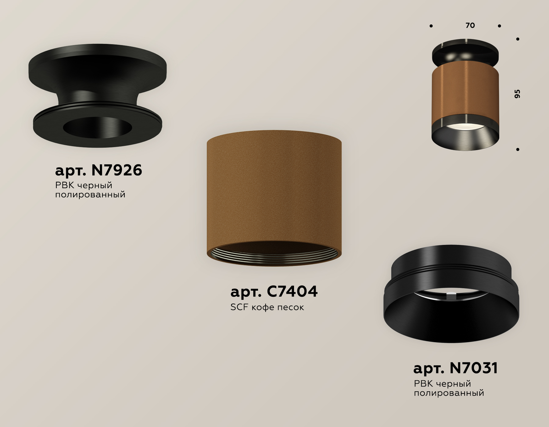 Накладной светильник XS7404101 SCF/PBK кофе песок/черный полированный MR16 GU5.3 (N7926, C7404, N7031)