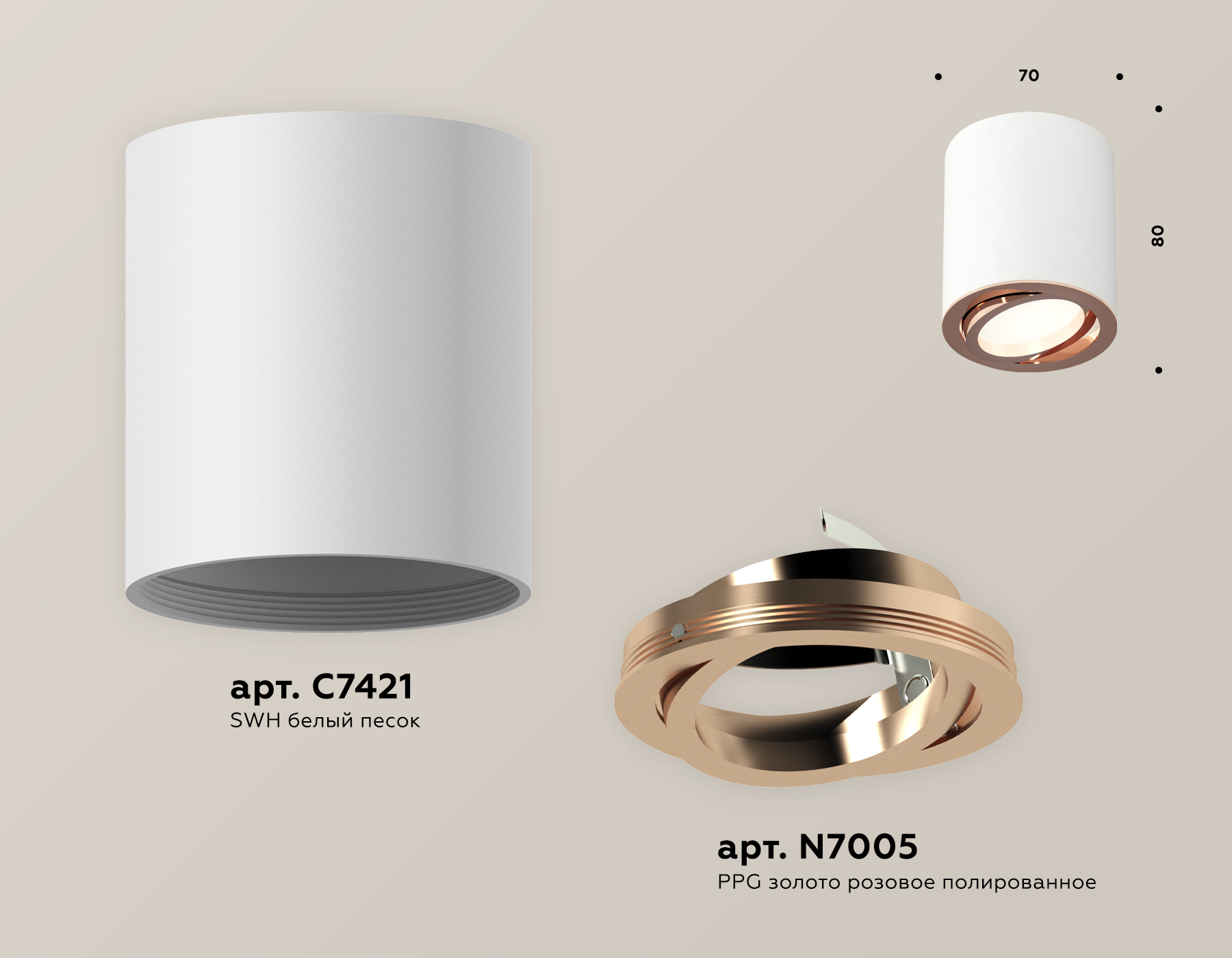 Накладной поворотный светильник XS7421004 SWH/PPG белый песок/золото розовое полированное MR16 GU5.3 (C7421, N7005)