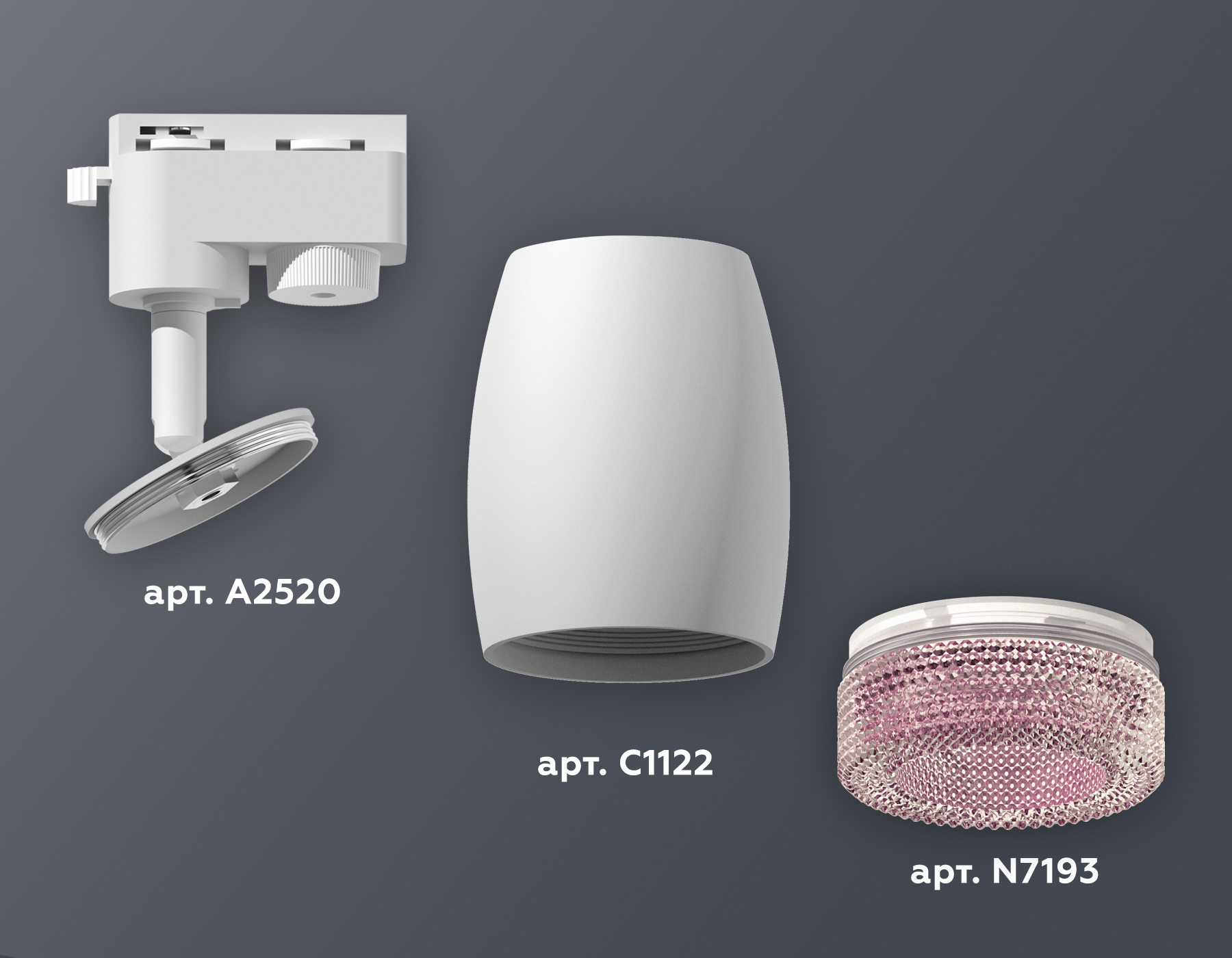 Комплект трекового светильника Ambrella XT1122022 SWH/PI белый песок/розовый MR16 GU5.3 (A2520, C1122, N7193)