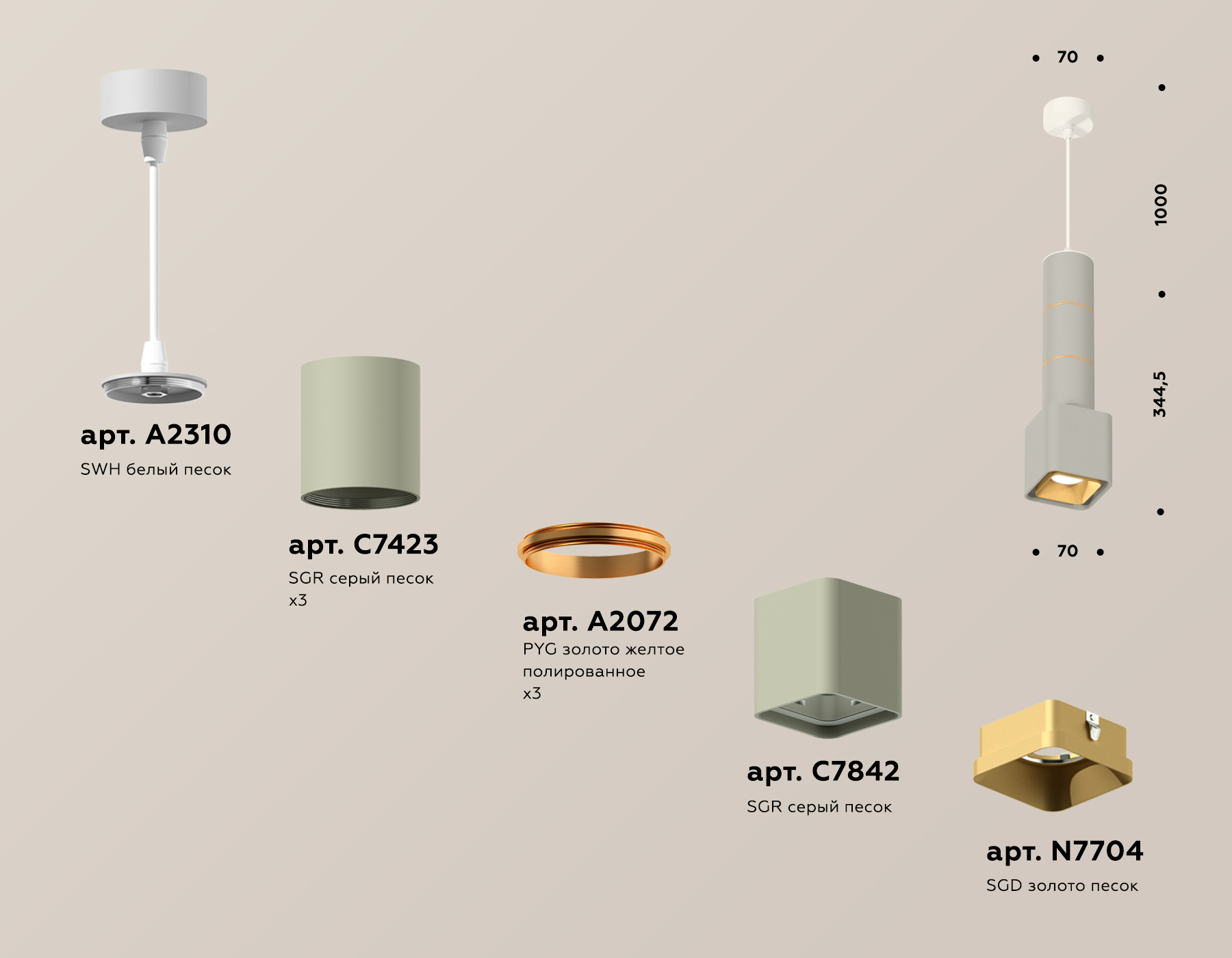 Подвесной светильник XP7842010 SGR/SWH/SGD серый песок/белый песок/золото песок MR16 GU5.3