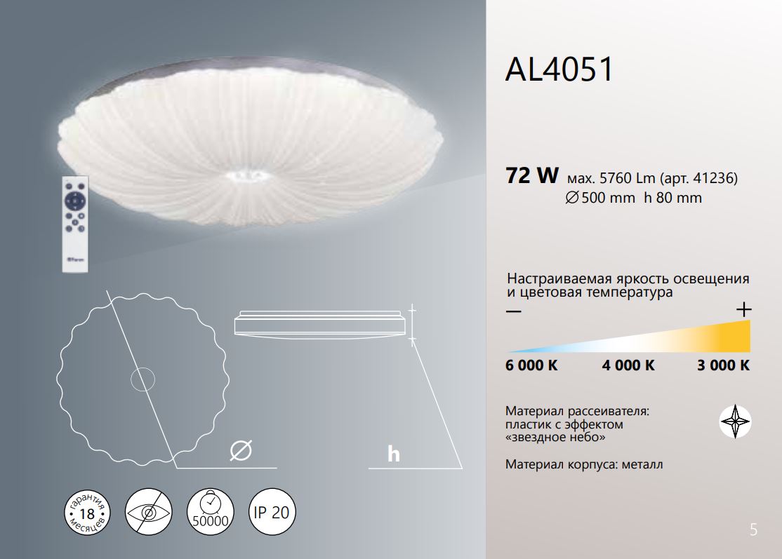 Светодиодный управляемый светильник накладной Feron AL4051 Hygge тарелка 72W 3000К-6000K белый Светодиодный управляемый светильник накладной Feron AL4051 Hygge тарелка 72W 3000К-6000K белый