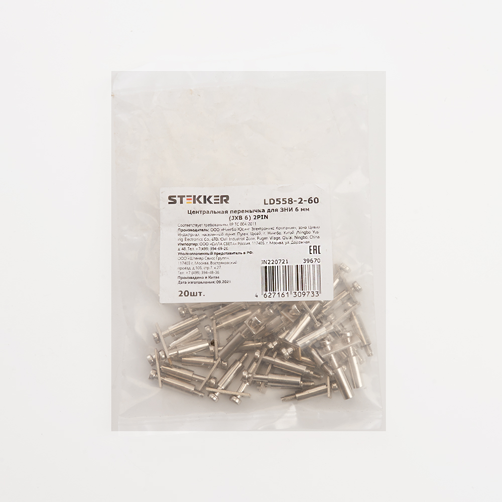 Центральная перемычка для ЗНИ 6 мм (JXB 6) 2PIN LD558-2-60, STEKKER