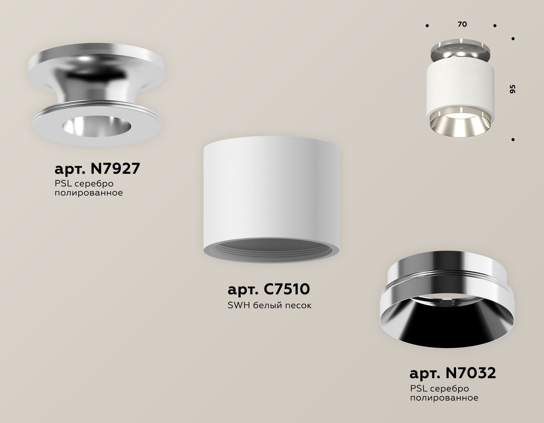 Накладной светильник XS7510080 SWH/PSL белый песок/серебро полированное MR16 GU5.3 (N7927, C7510, N7032)