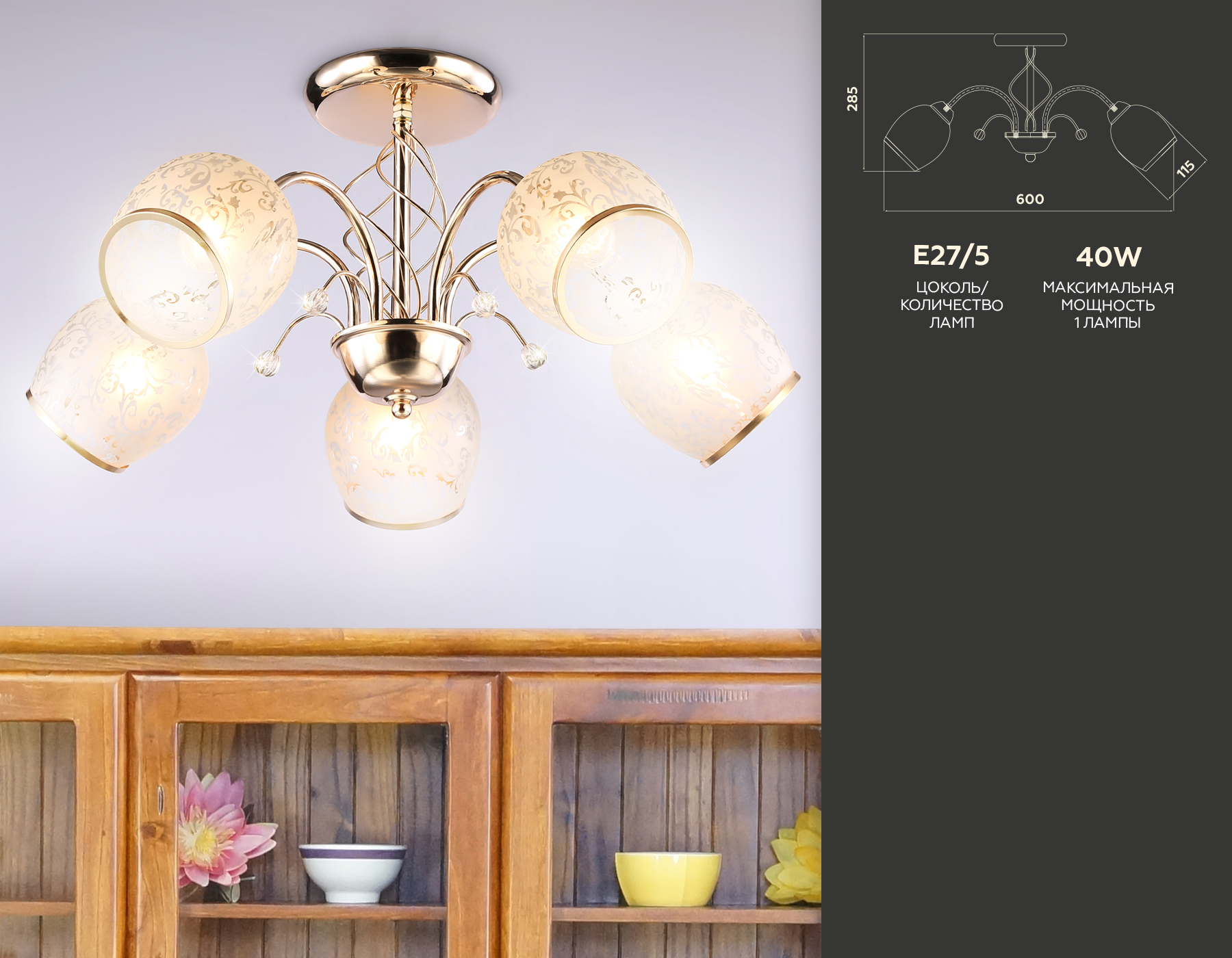 Подвесная люстра TR3189/5 GD/CL/FR золото/прозрачный/белый матовый E27/5 max 40W D600*285
