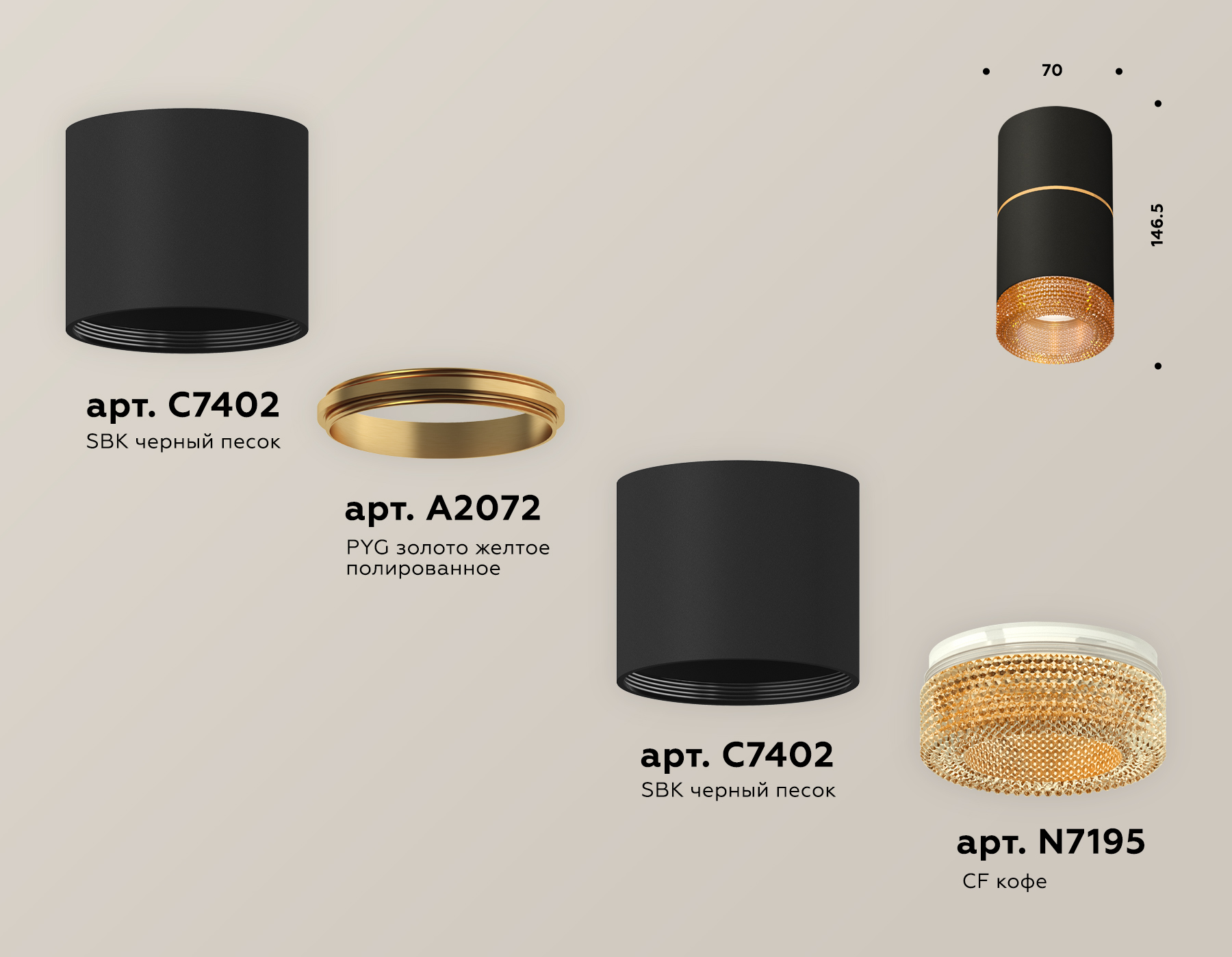 Накладной светильник XS7402182 SBK/CF черный песок/кофе MR16 GU5.3 (C7402, A2072, C7402, N7195)