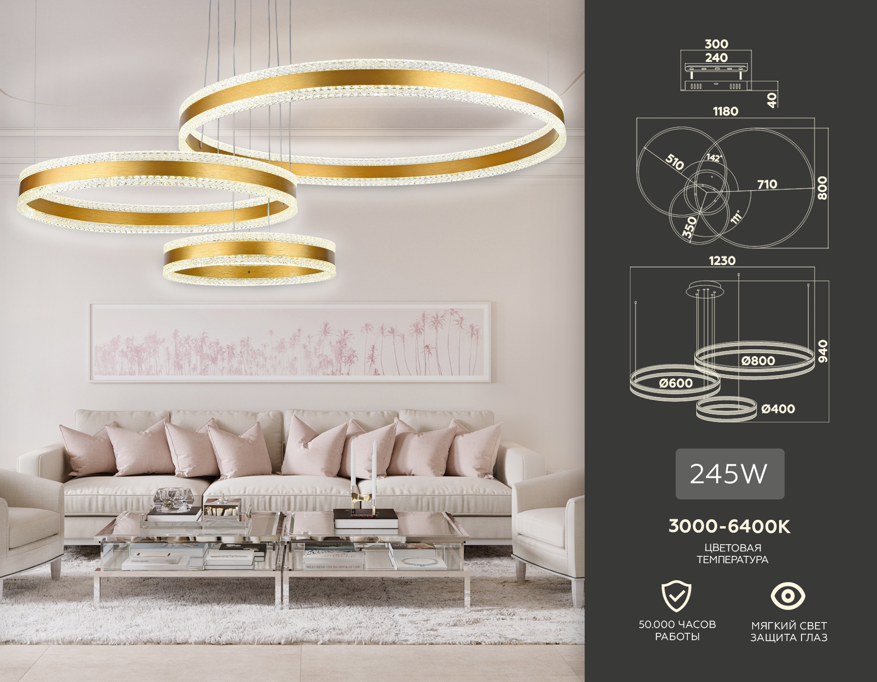 Подвесной LED светильник FA6203/3 GD золото 245W 3000K+6400K/3000K/6400K/4200K+4200K 1230*800*940 (ПДУ РАДИО 2.4G)