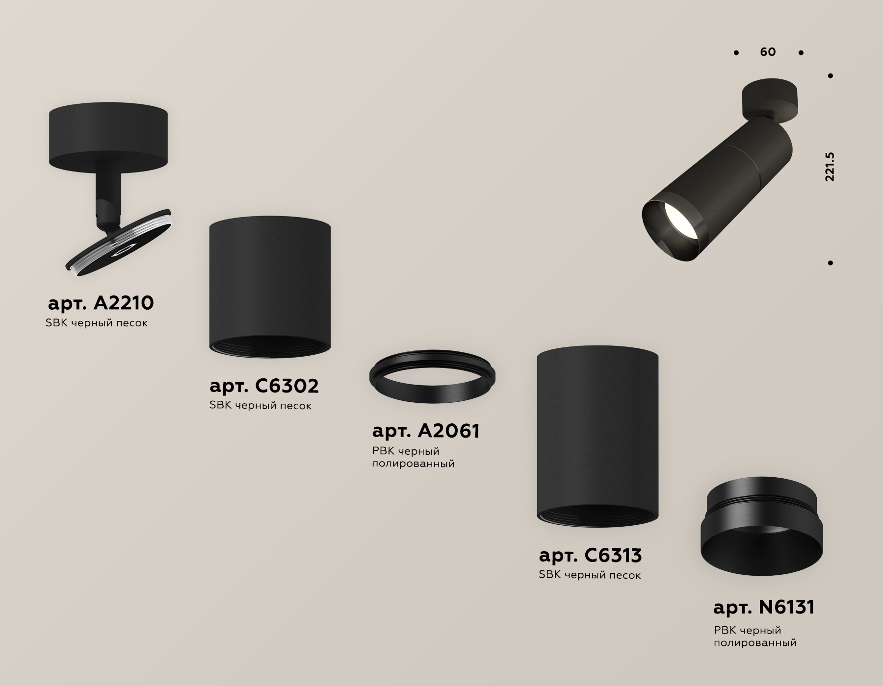 Спот поворотный XM6313011 SBK/PBK черный песок/черный полированный MR16 GU5.3 (A2210, C6302, A2061, C6313, N6131)