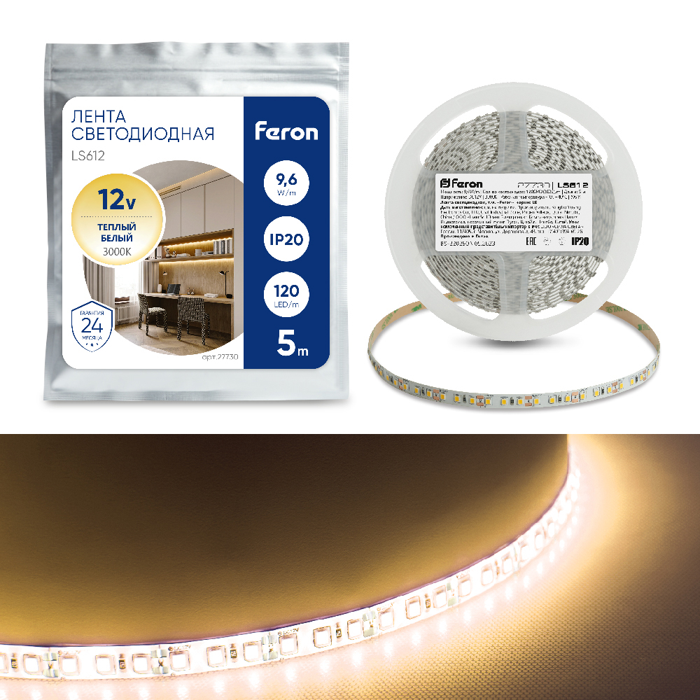 Cветодиодная LED лента Feron LS612, 120SMD(2835)/м 9.6Вт/м  5м IP20 12V 3000К Cветодиодная LED лента Feron LS612, 120SMD(2835)/м 9.6Вт/м  5м IP20 12V 3000К