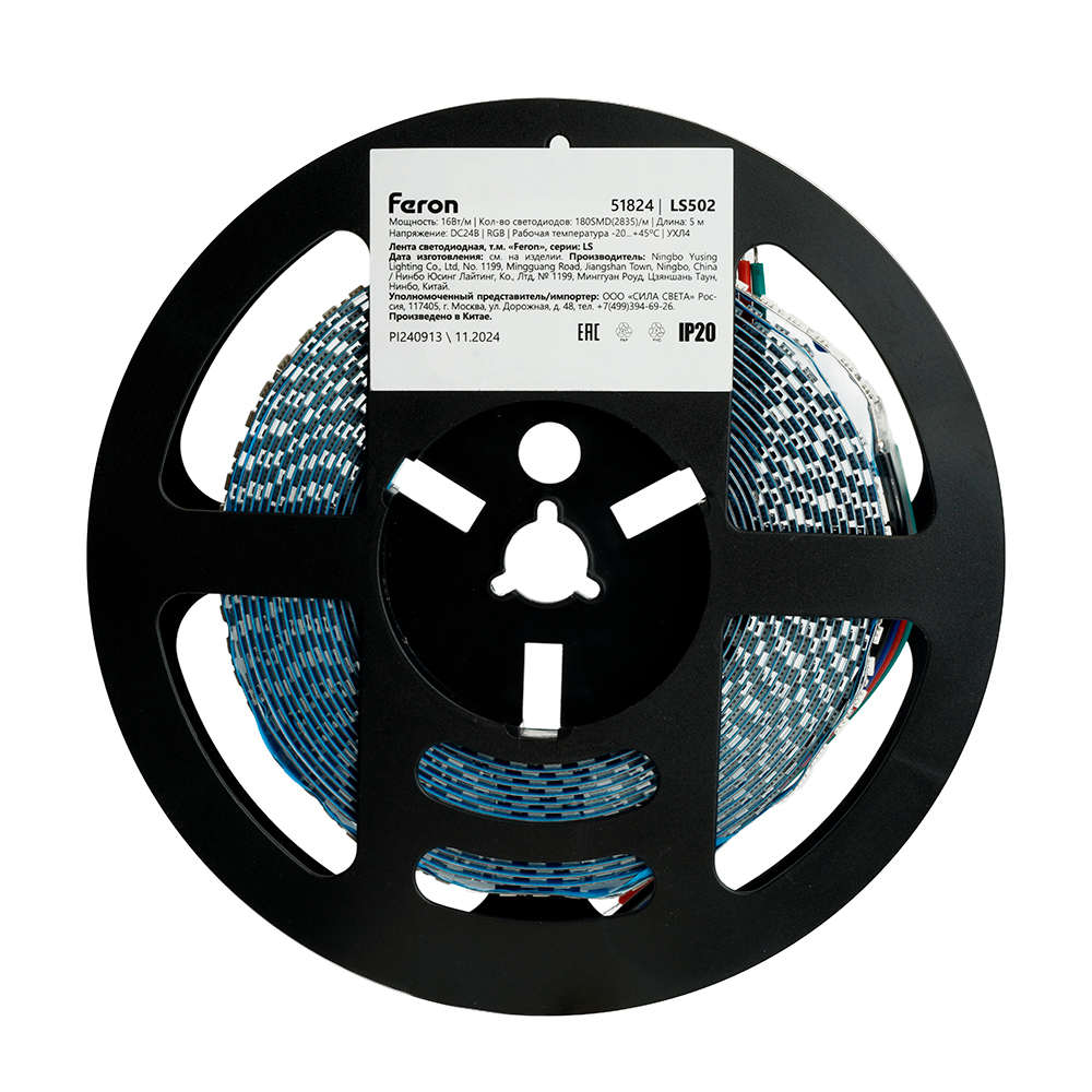 Светодиодная LED лента Feron LS502, 180SMD(5050)/м 16Вт/м 24V 5000*10*1.5мм RGB IP20