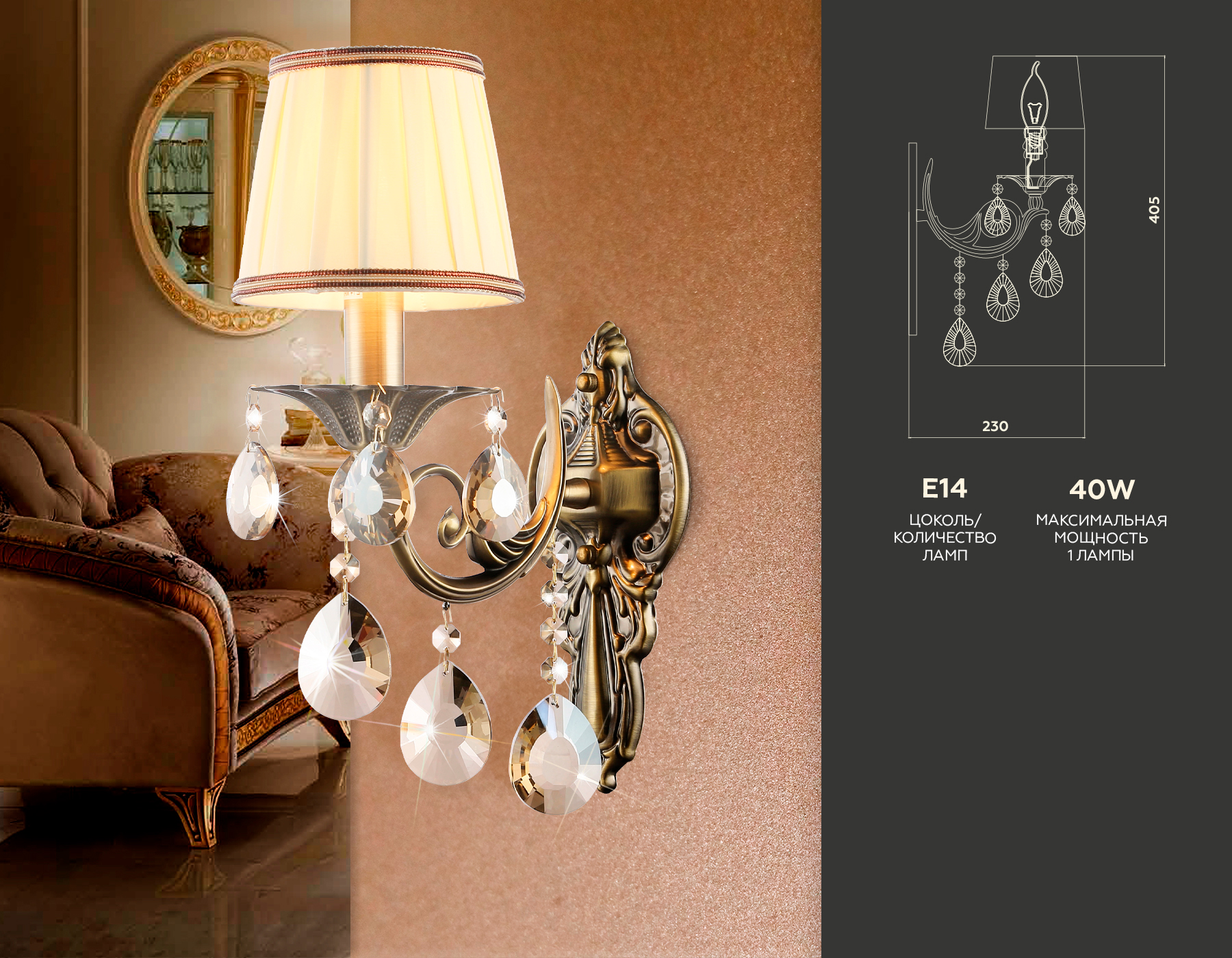 Настенный светильник TR4578 SB/WH бронза/белый E14 max 40W 405*130*230