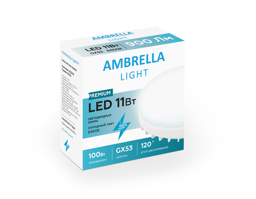 Лампа LED GX53-PR 11W 6400K (100W) 220V Лампа LED GX53-PR 11W 6400K (100W) 220V