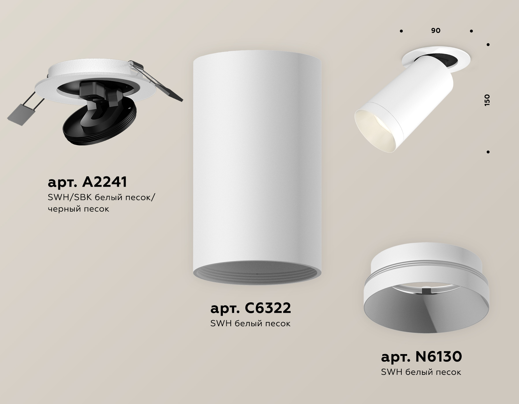 Встраиваемый поворотный светильник XM6322200 SWH белый песок MR16 GU5.3 (A2241, C6322, N6130)