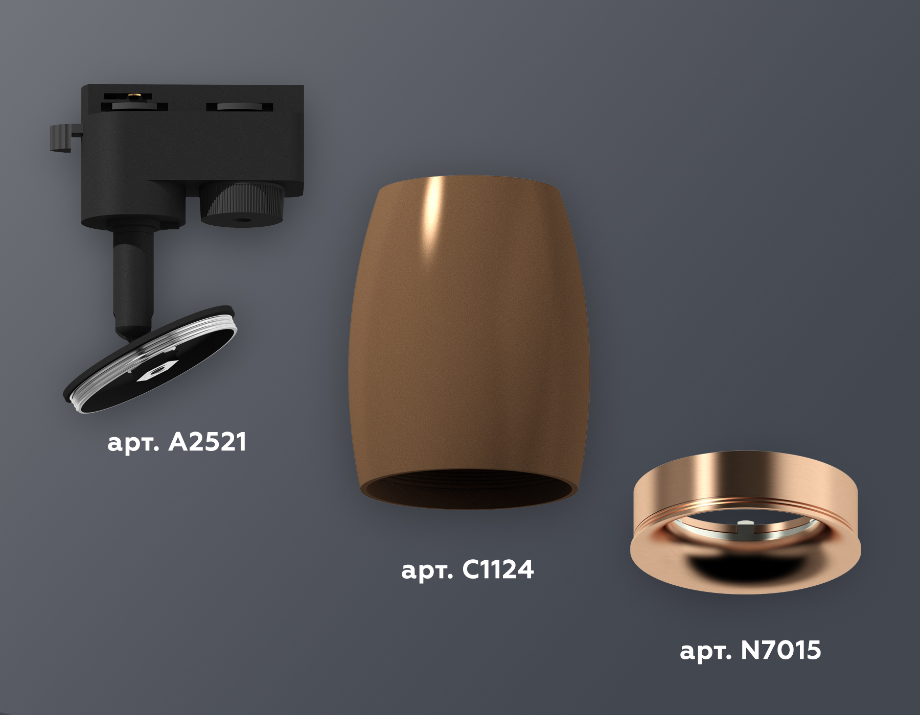 Комплект трекового светильника Ambrella XT1124035 SCF/PPG кофе песок/золото розовое полированное MR16 GU5.3 (A2521, C1124, N7015)