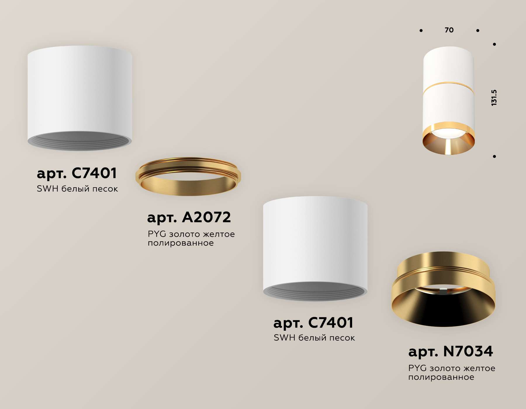Накладной светильник XS7401201 SWH/PYG белый песок/золото желтое полированное MR16 GU5.3 (C7401, A2072, C7401, N7034)