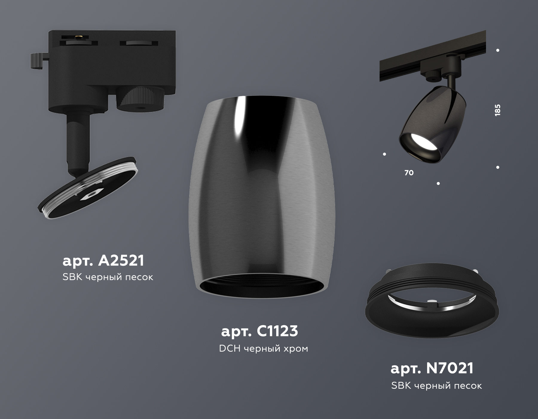 Трековый однофазный светильник XT1123001 DCH/SBK черный хром/черный песок MR16 GU5.3 (A2521, C1123, N7021)