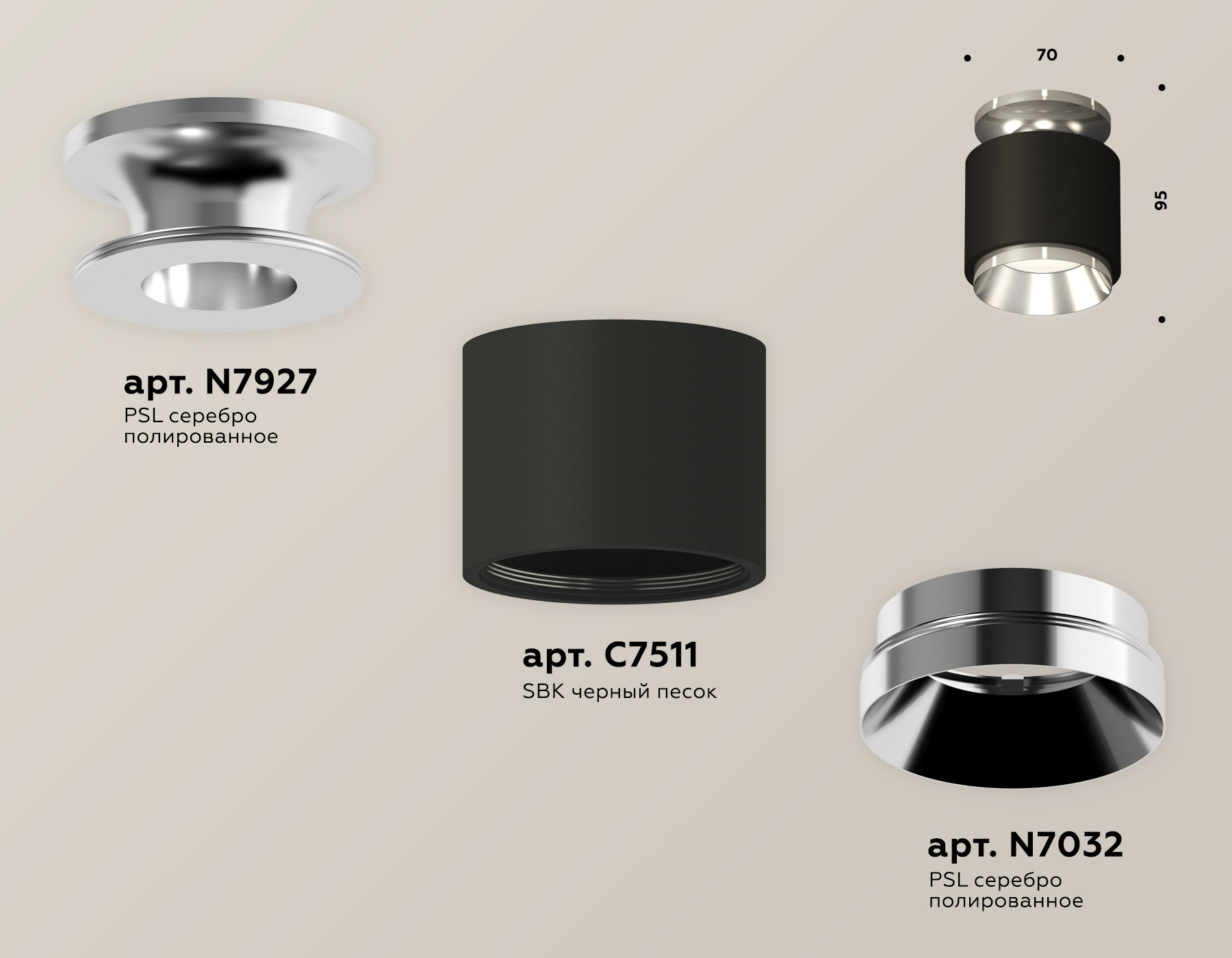 Накладной светильник XS7511080 SBK/PSL черный песок/серебро полированное MR16 GU5.3 (N7927, C7511, N7032) Накладной светильник XS7511080 SBK/PSL черный песок/серебро полированное MR16 GU5.3 (N7927, C7511, N7032)
