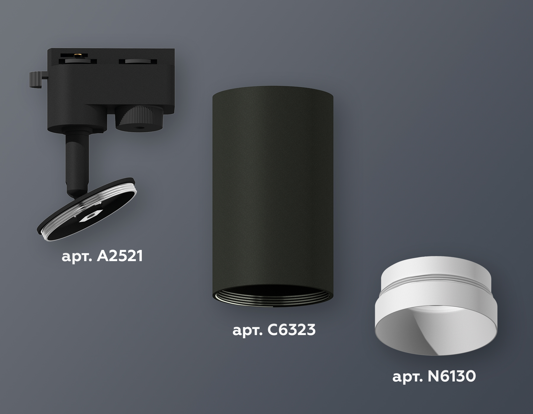 Комплект трекового светильника Ambrella XT6323060 SBK/SWH черный песок/белый песок MR16 GU5.3 (A2521, C6323, N6130)