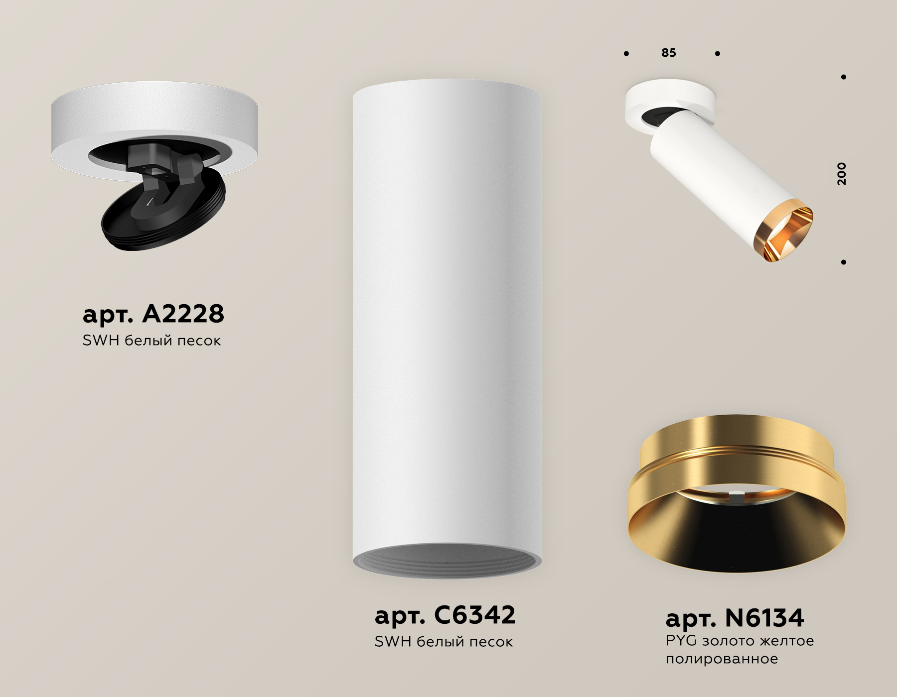 Накладной поворотный светильник XM6342204 SWH/PYG белый песок/золото желтое полированное MR16 GU5.3 (A2228, C6342, N6134)