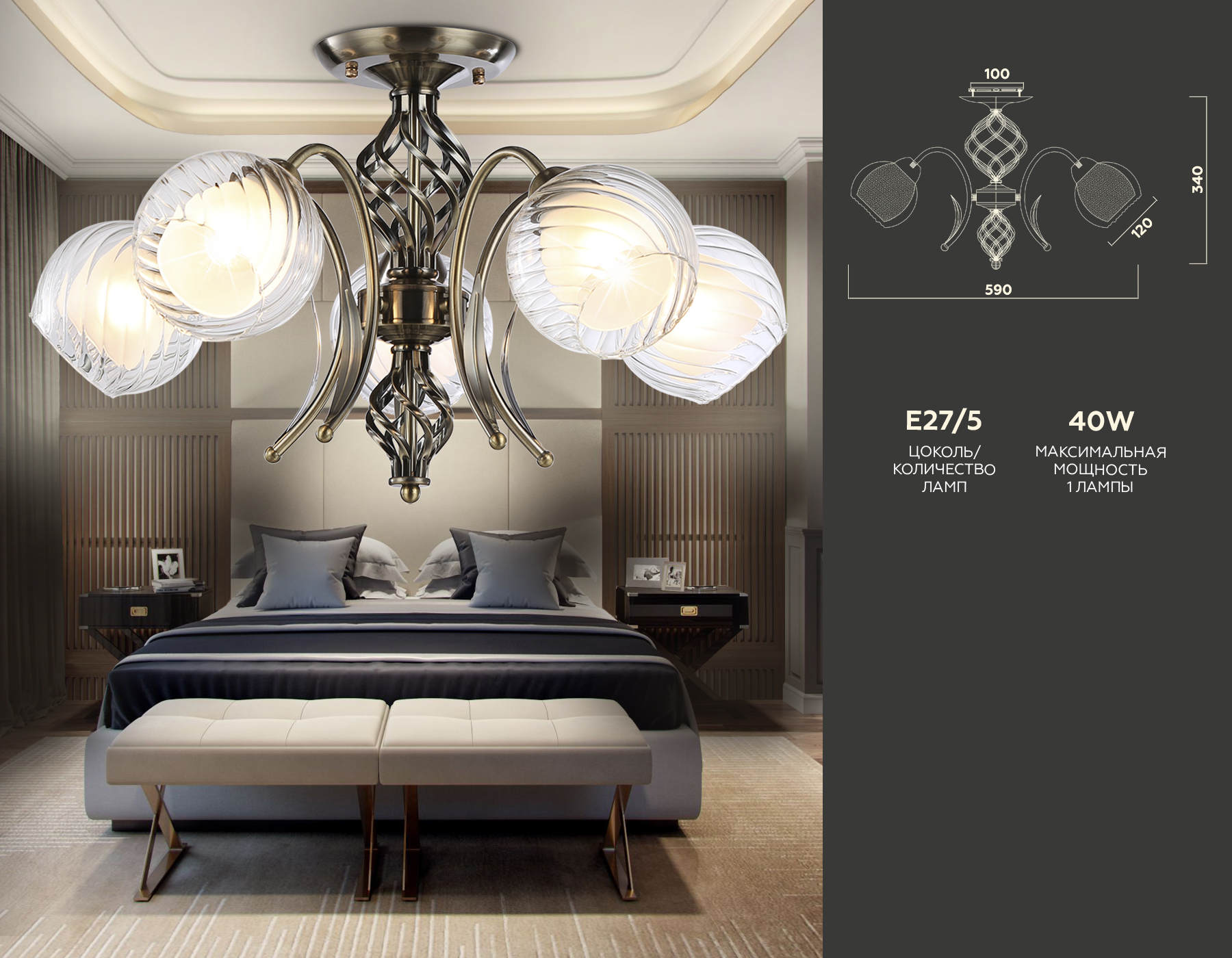 Подвесная люстра TR3070/5 SB бронза E27*5 max 40W D590*340