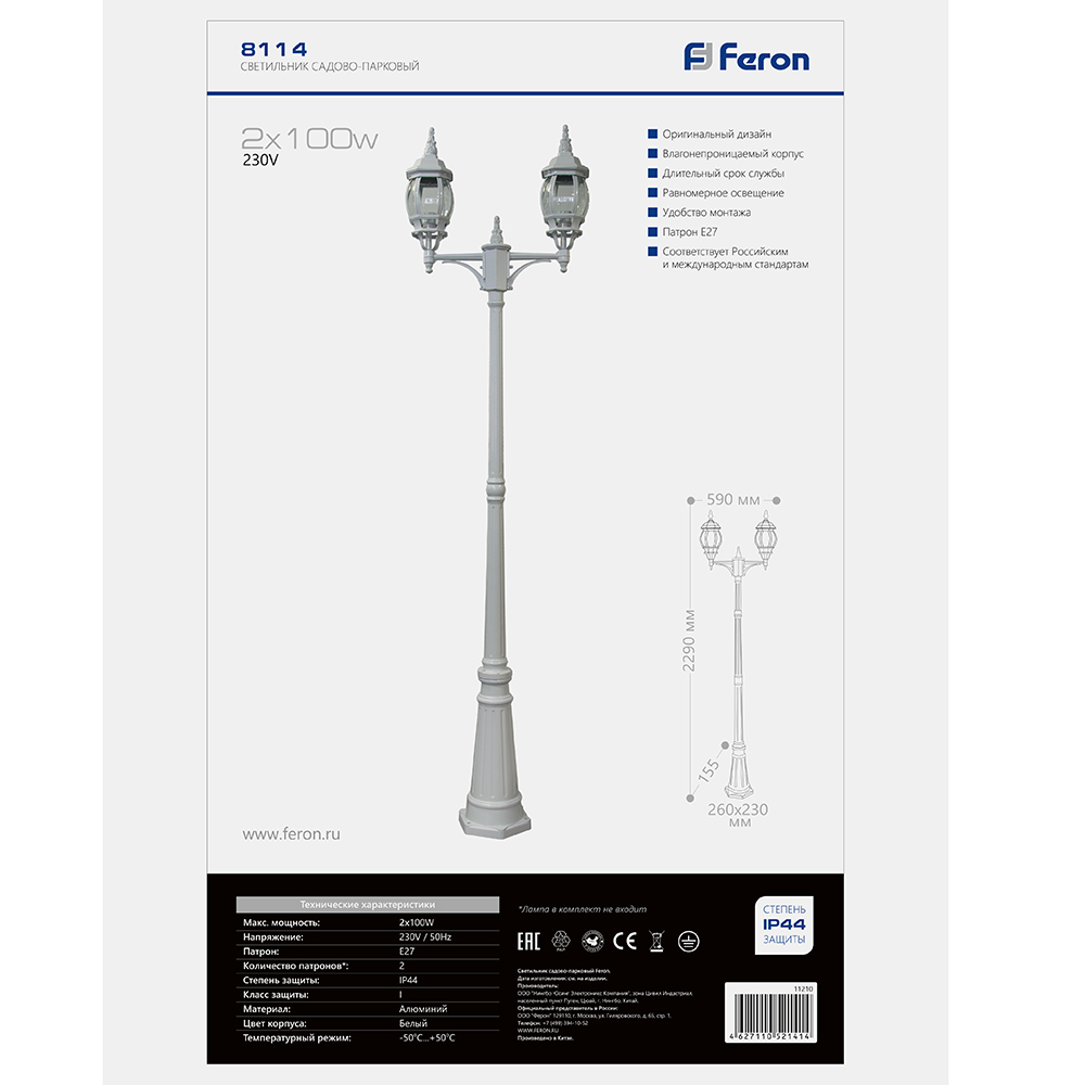 Светильник садово-парковый Feron 8114 столб 2*100W E27 230V, белый Светильник садово-парковый Feron 8114 столб 2*100W E27 230V, белый